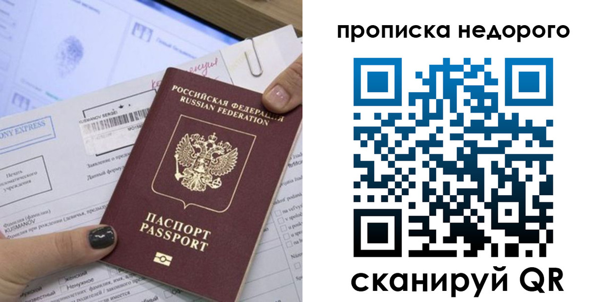 прописка регистрация в Коврове