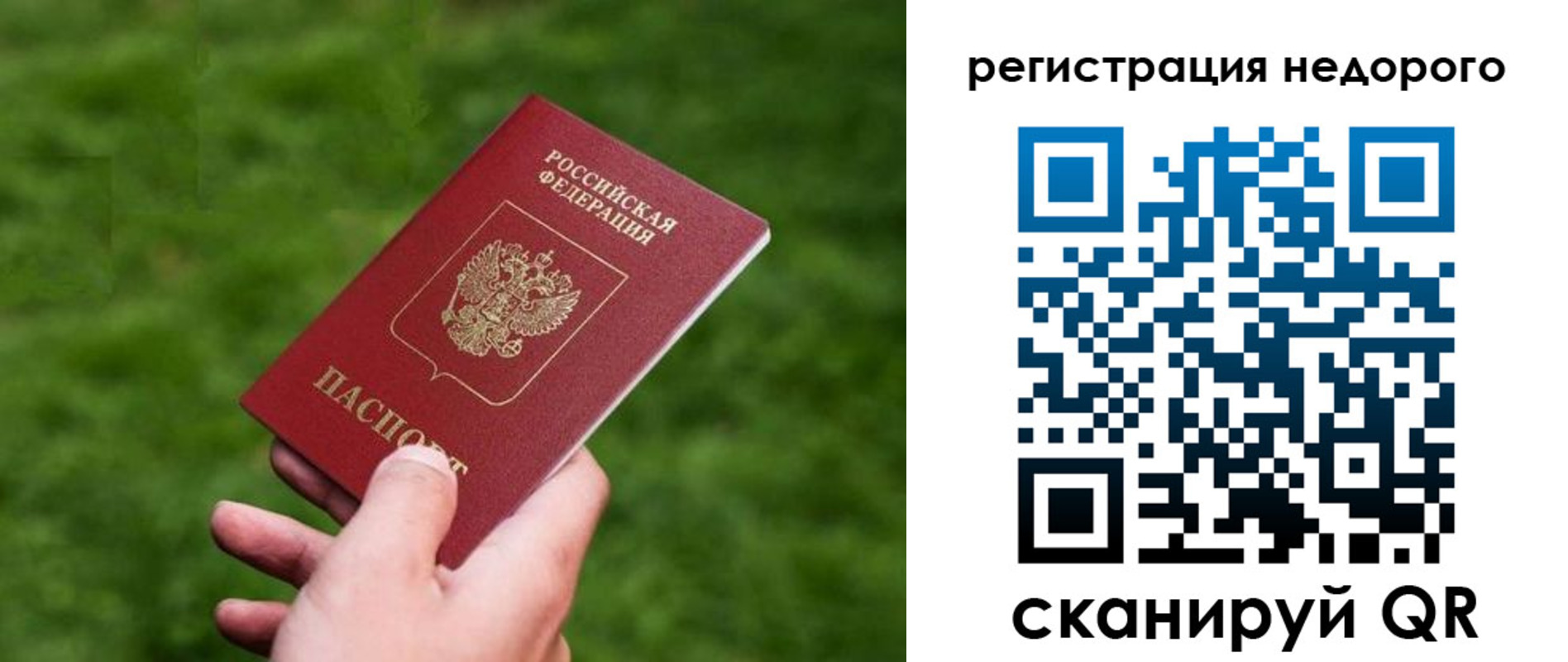 временная регистрация в квартире в Коврове
