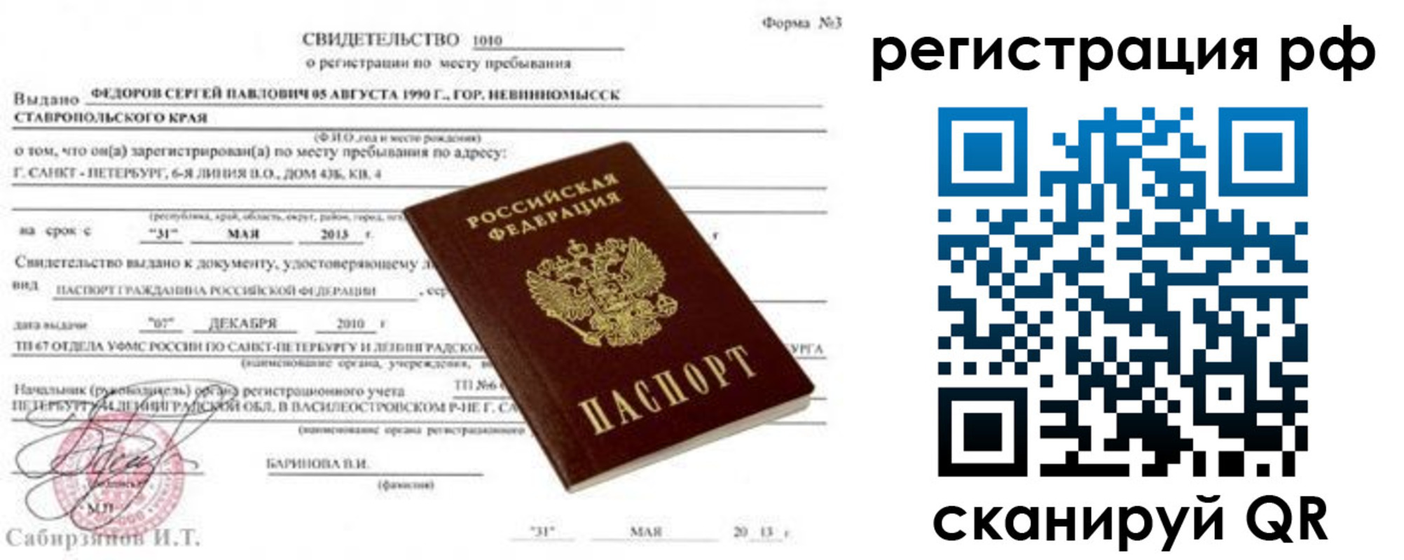 регистрация для школы в Коврове