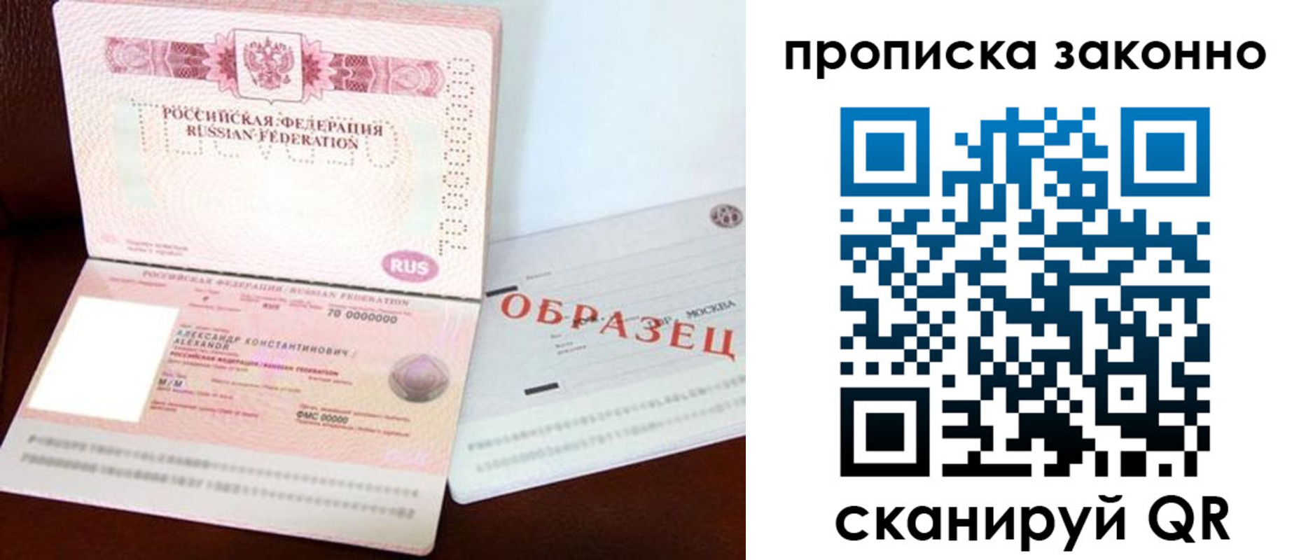 миграционный учет в Коврове