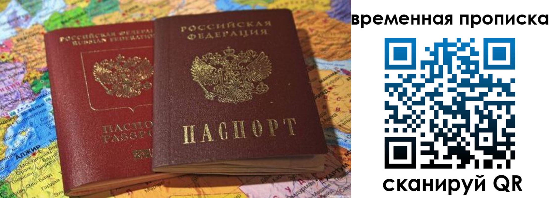 прописка штамп в Коврове