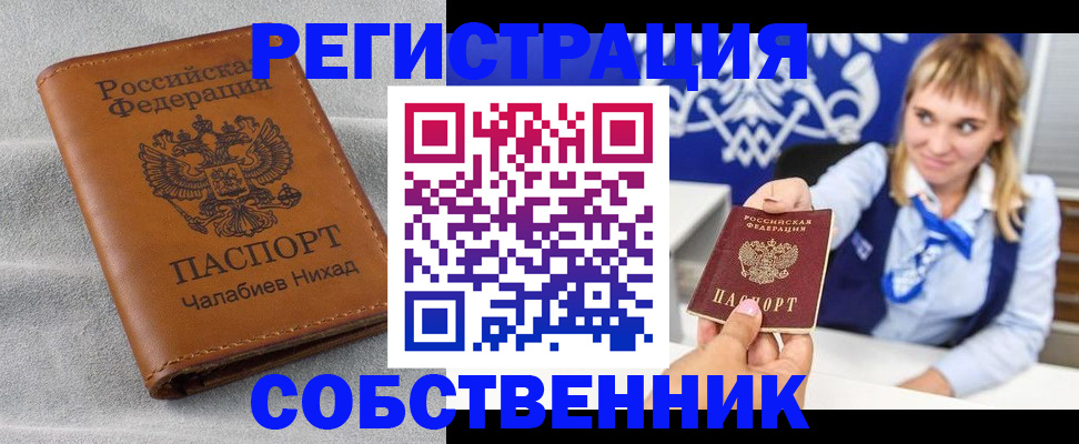 прописка поиск в Коврове