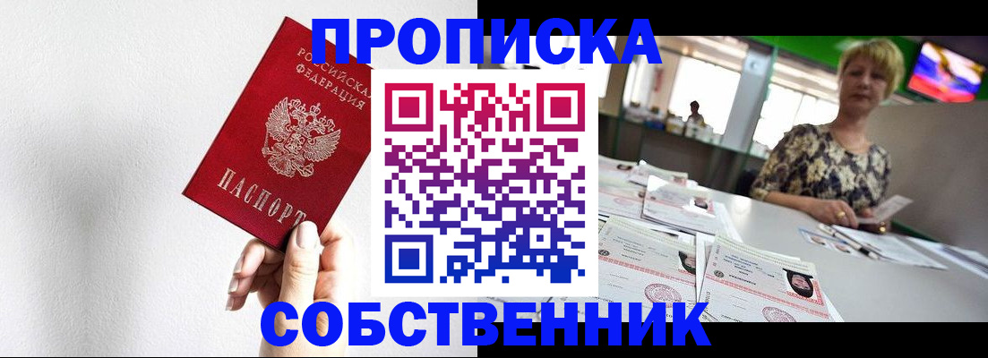 временная прописка в Коврове
