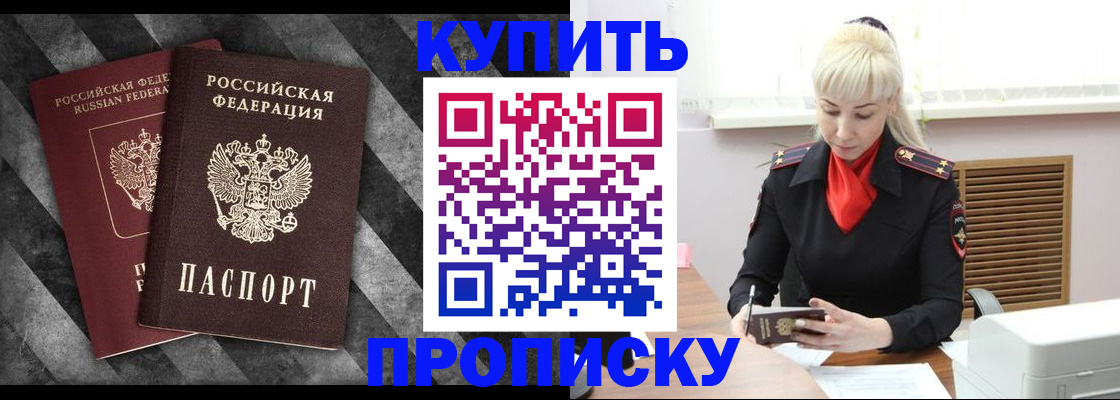 где прописаться в Коврове