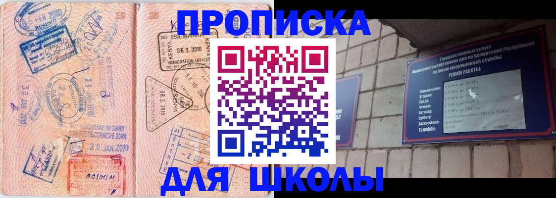купить прописку в Коврове