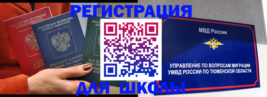 временная регистрация законно в Коврове