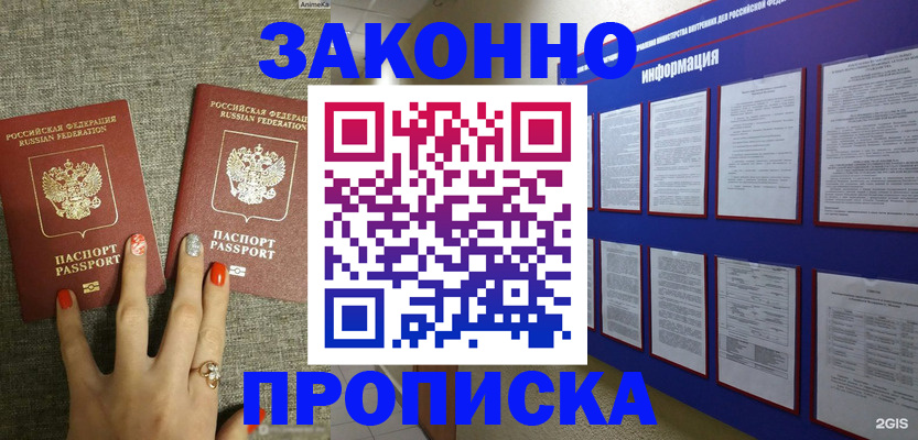 найти адрес прописки в Коврове