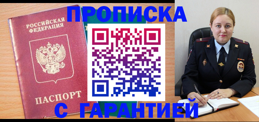 прописка иностранных граждан в Коврове