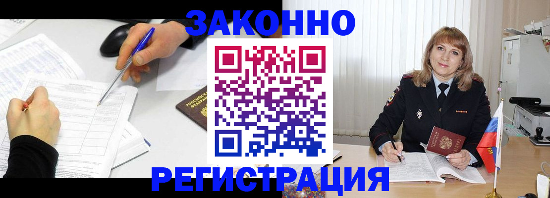 временная регистрация недорого в Коврове