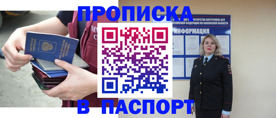 прописка ребенка в Коврове