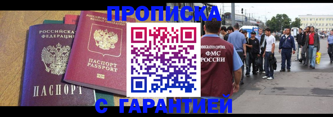 временная регистрация в квартире в Коврове